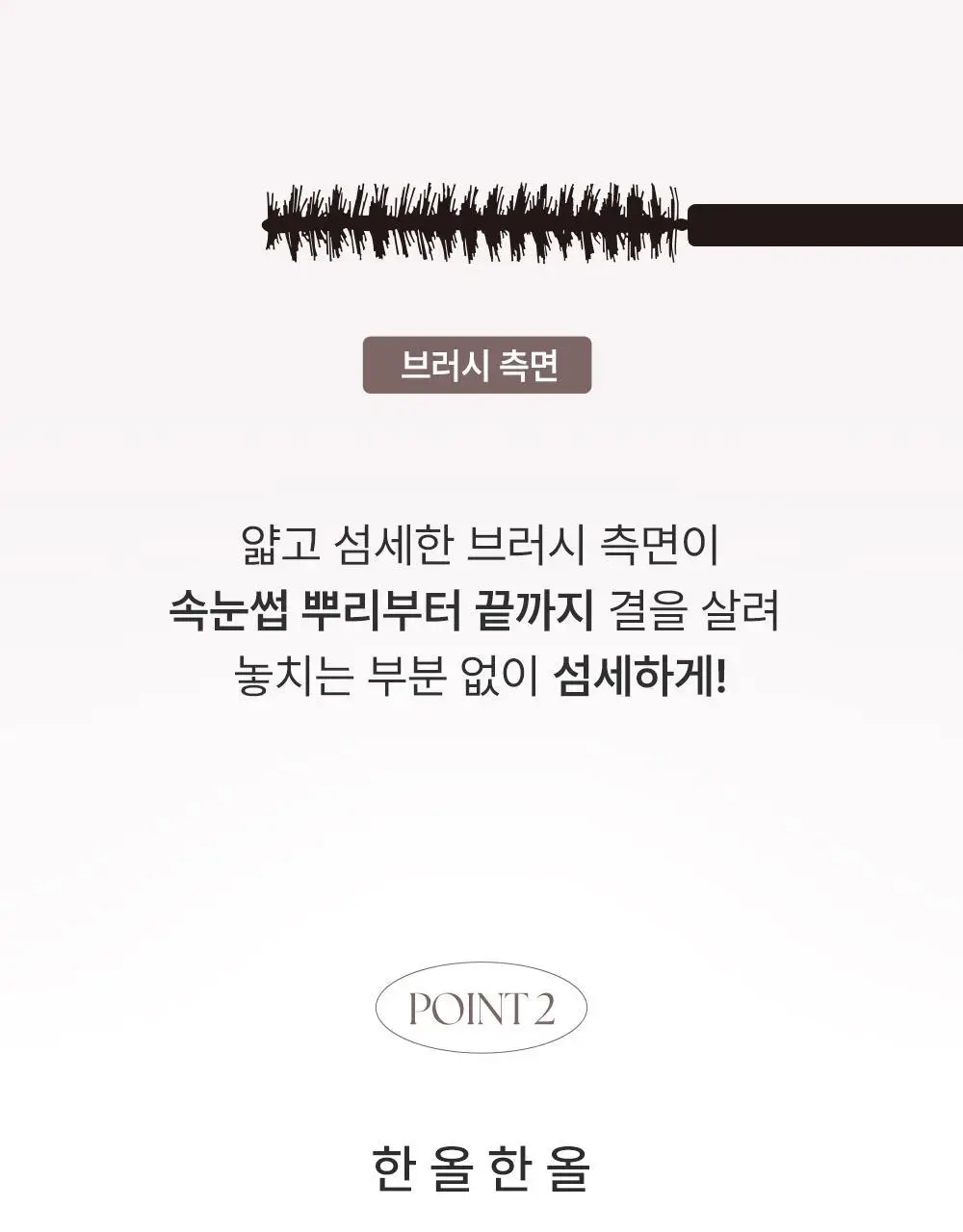 [초슬림/리무버프리] 키스미 히로인메이크 마이크로 마스카라 어드밴스드 필름 N 4.5g (단품/기획) 상세페이지 14